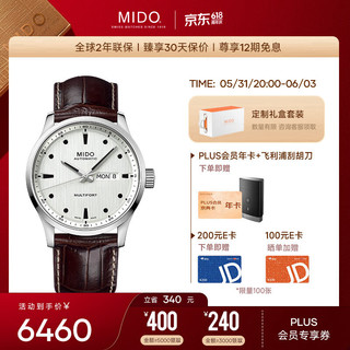 美度（MIDO）瑞士手表 舵手系列 千禧款 长动能 商务休闲 自动机械皮带男表