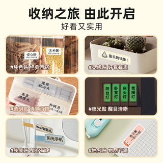 精臣 D110_M 无线蓝牙便携式标签打印机