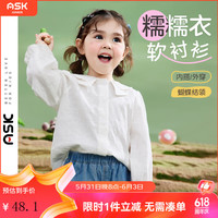 ASK JUNIOR女童长袖衬衫2024春装新品儿童花边袖休闲百搭舒适纯棉衬衫 白色