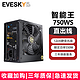 EVESKY 积至 电脑电源额定500W（额定550W）