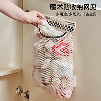 youqin 优勤 厨房垃圾袋收纳神器装塑料袋子壁挂式大容量柜门储物网兜家用