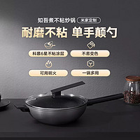 Xiaomi 小米 米家定制 知吾煮湯鍋
