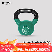 INVUI 英輝 浸塑壺鈴 家用商用運動健身器材 瑜伽練臀深蹲臂力提壺 8KG 綠
