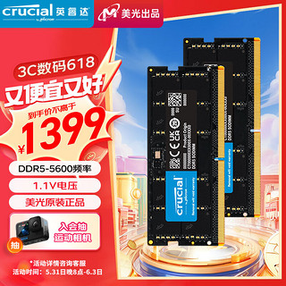 Crucial 英睿达 64GB（32GB×2）套装 DDR5 5600频率 笔记本内存条 美光原厂颗粒 助力AI