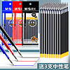M&G 晨光 MG6159中性笔芯