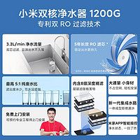 Xiaomi 小米 米家净水器1000G厨下式直饮机RO反渗透自来水过滤器纯水机11