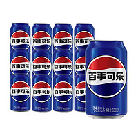 百事可乐原味330ml*12罐 碳酸汽水拉罐装听装经典饮料饮品解渴