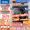 Haier 海尔 精华洗系列 G100368BD14LSU1 滚筒洗衣机 10KG