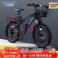 FOREVER 永久 兒童自行車學生6-10歲12-15歲男孩20寸減震變速山地車小男孩單車 單速-輻條輪-炫彩藍