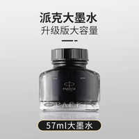 PARKER 派克 男士高档墨水笔商务礼盒套装威雅系列钢笔墨水