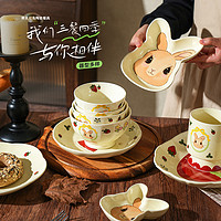 舍里 蒂芙尼兔可愛碗碟套裝家用陶瓷餐具套裝一人食碗盤套裝