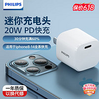 PHILIPS 飞利浦 手机充电器PD20W/30W快充头套装适用iPhone 手机平板Type-C苹果安卓