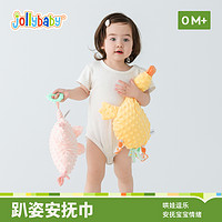 88VIP：jollybaby 祖利宝宝 安抚巾婴儿可入口安抚玩偶牙胶可啃咬玩偶宝宝哄宝玩具