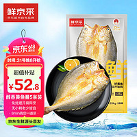 鲜京采 醇香黄鱼鲞250g*5条(净重1.25kg)（可再用200-20券至更低）