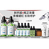 20点开始、PLUS会员：SKINCEUTICALS 修丽可 色修精华30ml*2 (赠同款15ml*4+4ml*2+定制首饰盒*1）