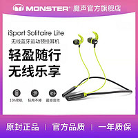 MONSTER 魔声 iSport Solitaire Lite无线蓝牙耳机跑步颈挂挂脖