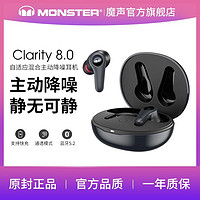MONSTER 魔声 clarity 8.0真无线蓝牙耳机主动降噪入耳式智能炫酷