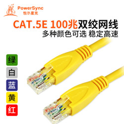 PowerSync 包尔星克 超五类网线高速稳定双绞网线路由器宽带网线UTP5多色可选