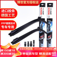 博世雨刮 雨刷器(神翼套装) 宝马iX3