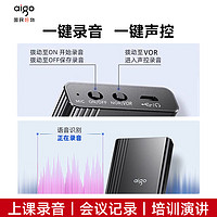 aigo 爱国者 录音笔专业高清降噪录音神器设备器超长待机大容量可转文字