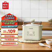 MINISO 名創優品 1L家用電燉盅 煮粥神器 電燉電燉鍋 隔水燉鍋隔水電燉鍋 蒸煮雙用 大容量 1L