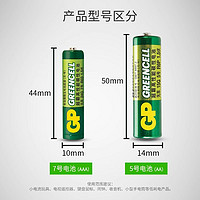 GP 超霸 5号20粒+7号20粒绿超高性能干电池