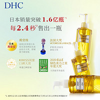 88VIP：DHC 蝶翠诗 橄榄卸妆油日本正品脸部清洁200ml×2