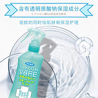 20点开始、88VIP：VAPE 未来 防驱蚊水喷雾