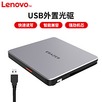 Lenovo 聯想 異能者D100光驅移動外置USB接口筆記本臺式電腦DVD/CD刻錄機