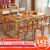 JIAYI 家逸 實木餐桌椅組合4人6人小戶型長方桌西餐桌家用現代簡約吃飯桌子