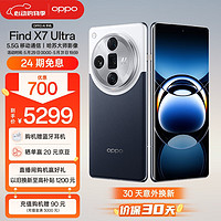 OPPO Find X7 Ultra 5G手机 12GB+256GB 海阔天空 骁龙8Gen3