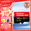 SanDisk 闪迪 Extreme PRO 至尊超极速系列 Micro-SD存储卡 128GB (UHS-I、V30、U3、A2)