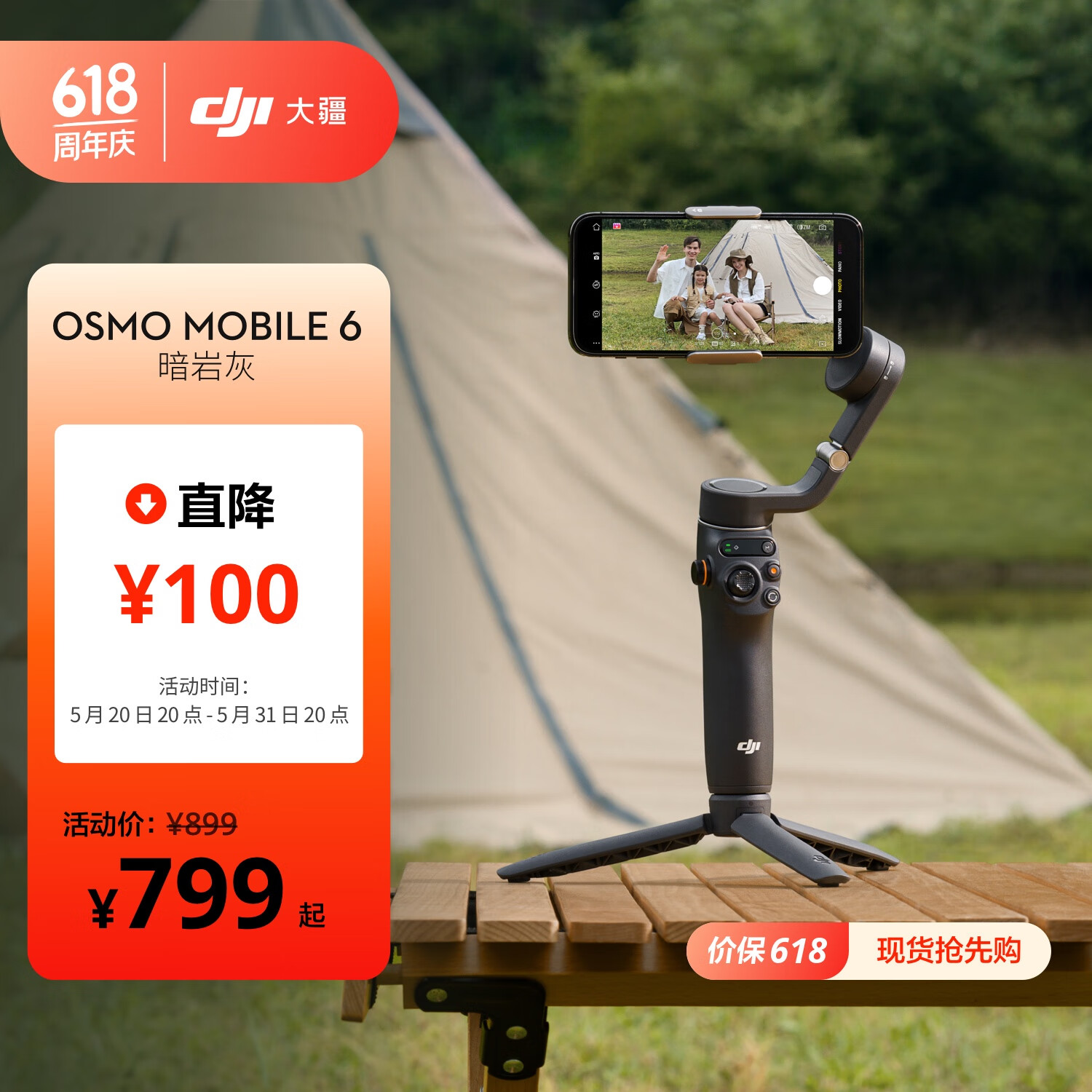 Osmo Mobile 6 手机云台 暗岩灰