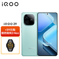 vivo iQOO Z9 12G+256GB 山野青 6000mAh超薄蓝海电池144Hz防频闪护眼屏手机