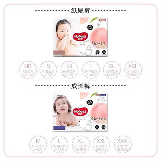 HUGGIES 好奇 铂金装拉拉裤L42/XL32/XXL26