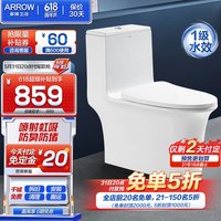 箭牌(ARROW)卫浴家用大冲力喷射虹吸防臭防堵节水马桶加厚缓降连体坐便器 防堵款/虹吸强冲/静音盖板1205 305坑距