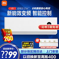 Xiaomi 小米 MI 小米 [旗舰店]小米(MI) 大一匹 变频新三级能效
