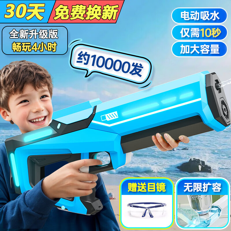 儿童电动水枪男孩戏水玩具超大号自动吸水呲滋连发六一儿童节礼物 电动蓝 户外畅玩