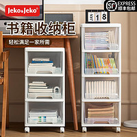 Jeko&Jeko 捷扣 抽屜式書籍收納柜辦公室書本資料整理柜桌下可移動PP透明儲物柜子 面寬32cm