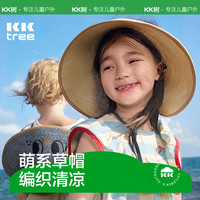 KK树儿童空顶遮阳帽宝宝帽子夏季防晒帽全脸超轻折叠大檐