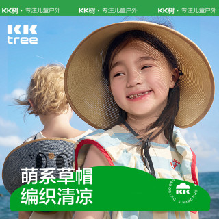 KK树儿童空顶遮阳帽宝宝帽子夏季防晒帽全脸超轻折叠大檐