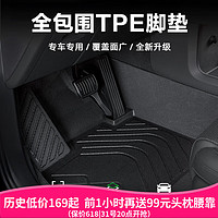 TUHU 途虎 20:00開始 ：途虎 3D單層全包圍TPE腳墊  別克車系專用