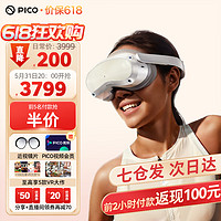 PICO 4 Pro VR智能眼鏡一體機  PICO 4 Pro 512G旗艦推薦