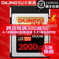 DAJINGYU 大鲸鱼 cfexpress存储卡xqd卡CFE Type B高速相机内存卡SD储存卡 2000GB钻石PRO高速1900MB/S 存储卡+B卡读卡器