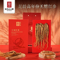 百亿补贴：CBM GINSENG 长白山人参 全须红参整支红参泡水礼盒东北特产