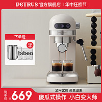 PETRUS 柏翠 PE3366小白醒醒意式咖啡机浓缩家用小型全半自动