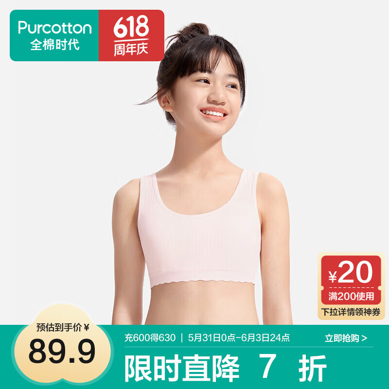 贝壳杏粉(二三阶段)