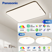 松下(Panasonic)吸顶灯客厅大灯吸顶灯盈辰黑金全光谱二室一厅套装 【全光谱高显色】盈辰黑金2室1厅