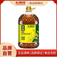 长寿花菜籽油5L低芥酸浓香桶装非转基因物理压榨食用油家用