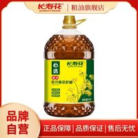 长寿花 菜籽油5L低芥酸浓香桶装非转基因正宗物理压榨食用油家用